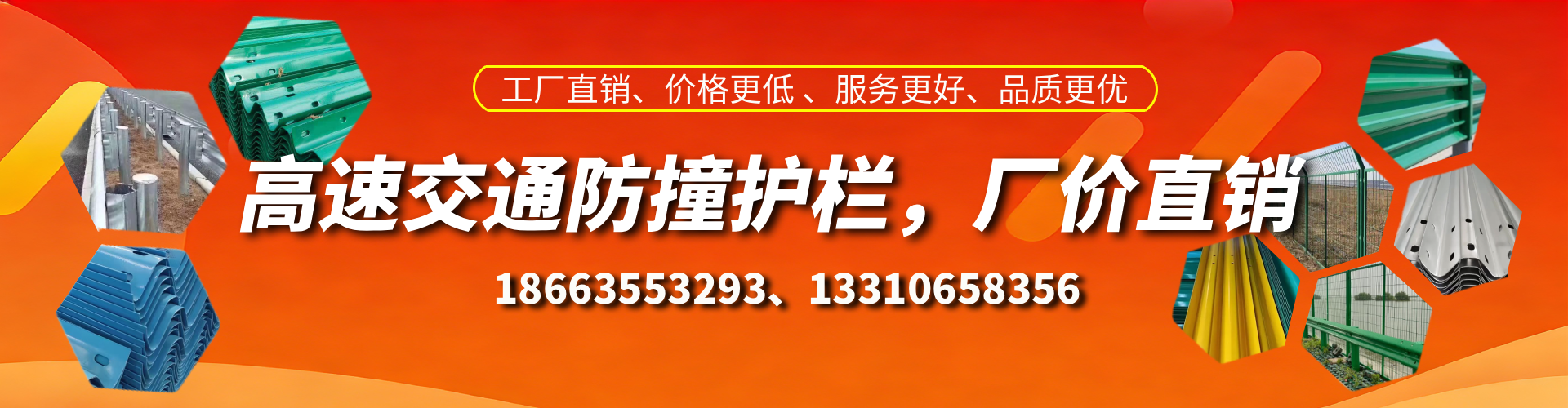 磐石高速护栏生产厂家